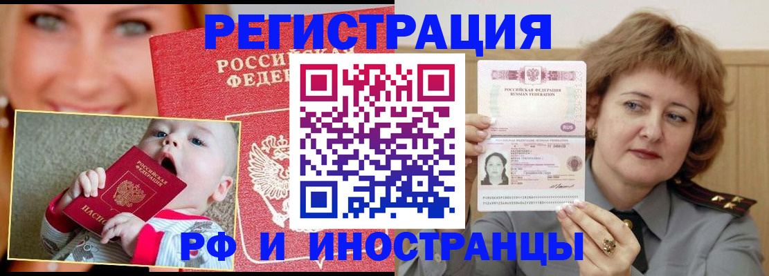 прописка для работы в Ухте